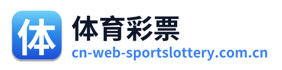 体育彩票 Logo